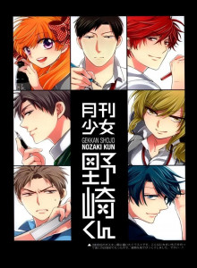 Nozaki, Si Cowok Gak Peka