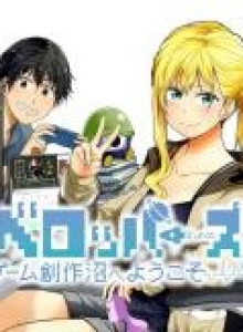 Pengembang – Game Sousaku-numa dan Youkoso