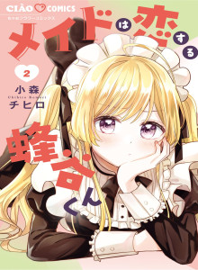 Pelayan Itu Jatuh Cinta Pada Hachiya-kun
