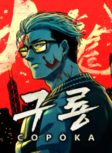 Kowloon: Seroka