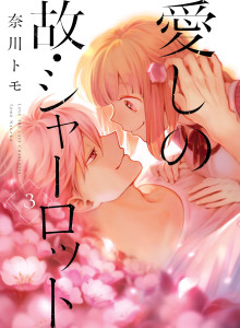 Kekasihku, Charlotte