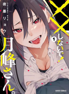 Jangan XX Nona Tsukimine
