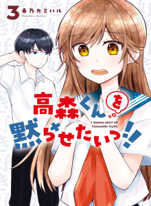 Diamlah, Takamori!!