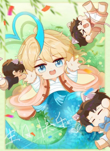 Merman yang Jatuh Spesial Chapter