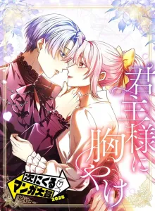 Tuanku, Hatiku Sakit Tuanku, Hatiku Sakit