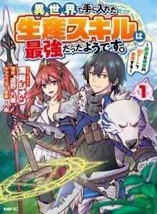 Sei-san Sangat Senang Berada di Isekai