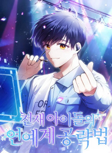 Strategi si Idol Jenius