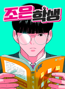 Siswa Jo-Eun