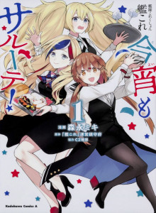 Koleksi Kantai
