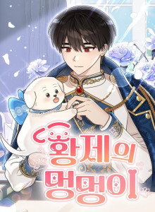 Anjing Kaisar