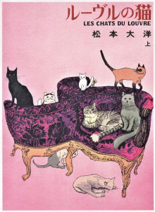 Kucing Louvre