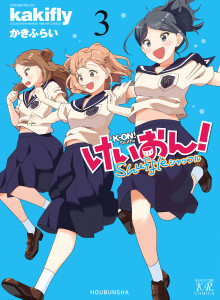K-ON! Acak