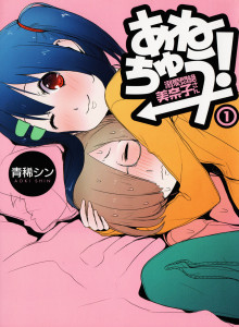 Anechu!