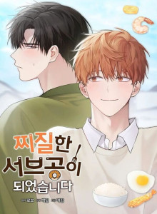 Aku Isekai Jadi Top Sampingan yang Buruk