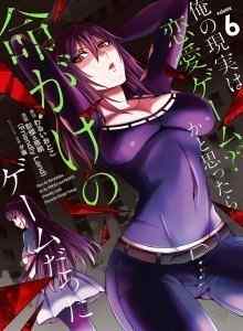 Apa ini Permainan Realiti Cintaku?? Aku Kira Hanya Seperti Game