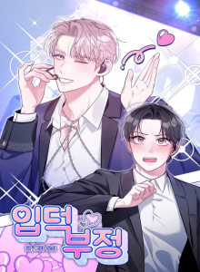 Penolakan Fandom