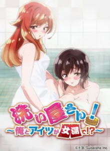 Aduh Deckk! : Aku Dan Orang Itu Ada Di Kamar Mandi!?