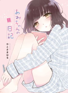 Diary Ami-chan