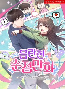 Komik Cinta Murni yang Cabul