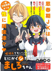 Mashiro-chan Ingin Melakukannya Bahkan Jika dengan Pacar Palsu