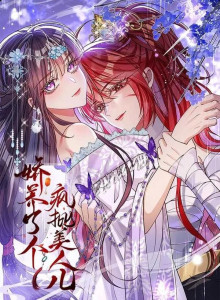 Membesarkan Si Cantik yang Gila