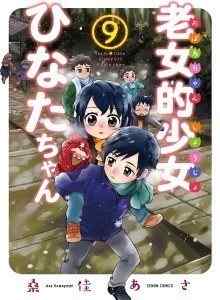 Nenek Gadis Hinata-chan