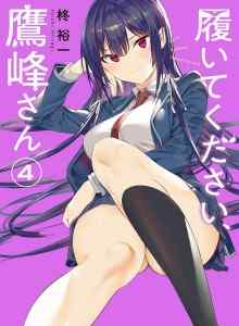 Tolong Pakai Ini, Takamine-san