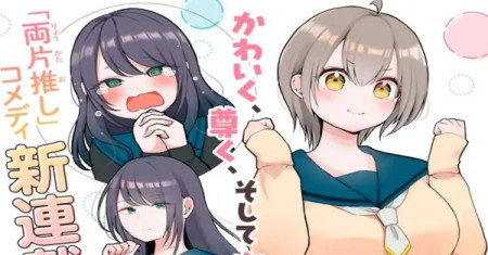 Tsumugi-chan Ingin Membuat Seto-san Tertawa