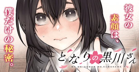 Pria Di Sebelahku, Kurokawa-san