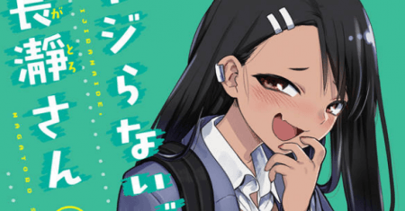 Jangan Bermain-main Dengan Saya, Nona Nagatoro