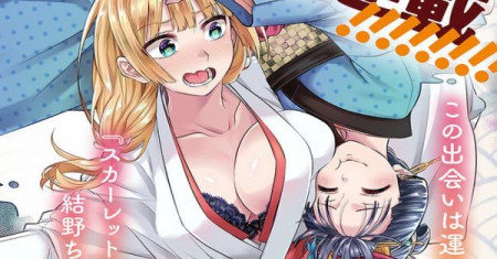 Okiku-san Ingin Bercinta