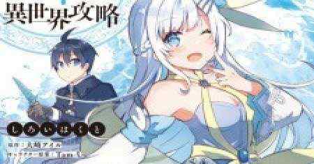 Membersihkan Isekai dengan Tanpa Pengikut Dewi