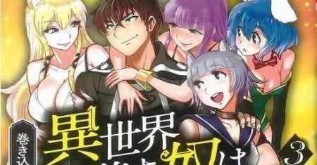 Dia Prajurit yang Tak Tertandingi di Isekai!!