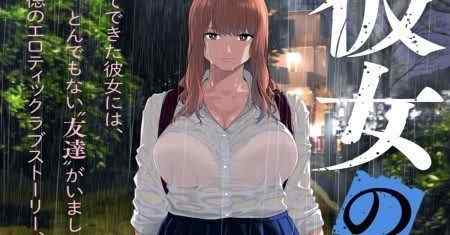 Teman Pacarku