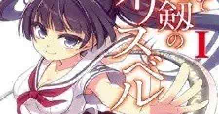 Akhirnya Iblis Alicebell