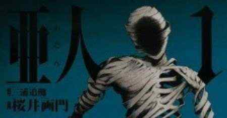 Ajin