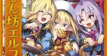 Elf Rakus