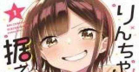 Rin-chan Ingin Menggoda