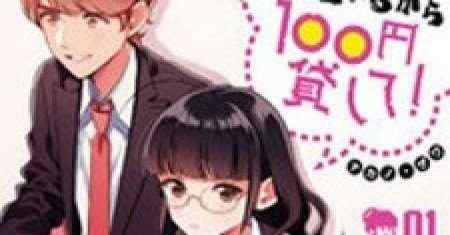 Pinjami Saya 100 Yen Agar Saya Bisa Bermain Game
