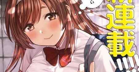 Nobukuni-san, Apakah Dia Menyukaiku?