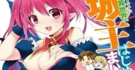 Yang Senior adalah Penguasa Kota Isekai