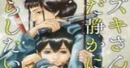Suzuki-San Saya Hanya Ingin Tinggal Di Shizuka