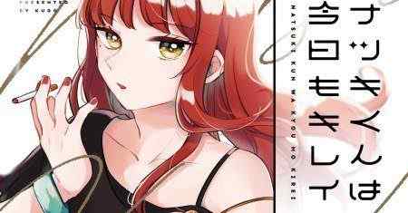 Mas Natsuki Cakep Seperti Biasanya