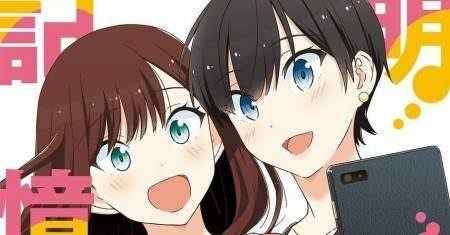 Amnesia yang Ceria