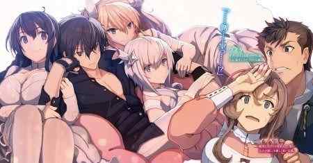 Maou Gakuin no Futekigousha