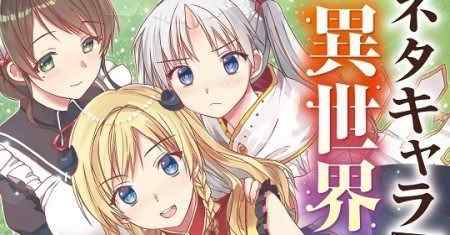 Saya Ingin Bermain sebagai Karakter Lelucon Sementara tetapi Dipanggil ke Dunia Lain Hentai