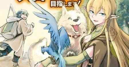 Bertujuan Untuk Kehidupan Yang Santai Di Isekai!