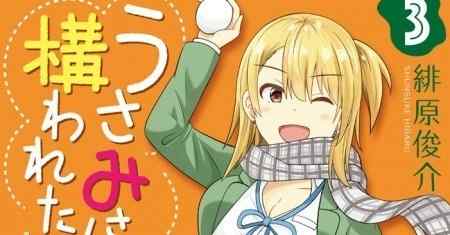 Usami Ingin Bahagia!