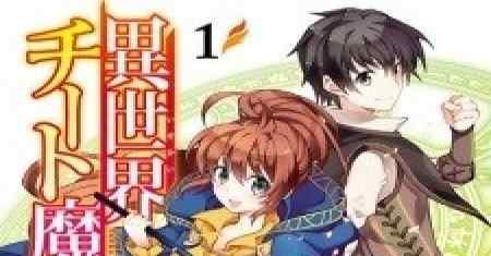 Penyihir Ngecheat di Isekai