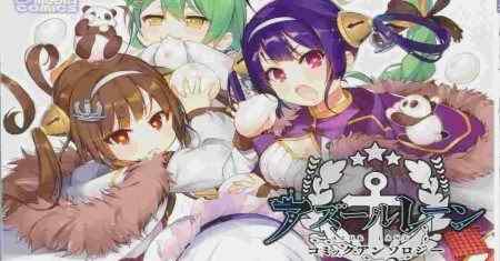 Antologi Komik Azur Lane